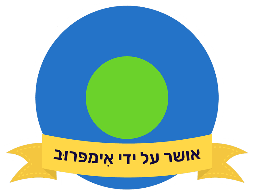 אושר ע"י אימפרוב